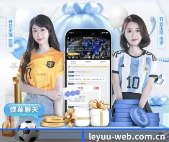 平台简介 - 体育资讯内容服务（leyu）